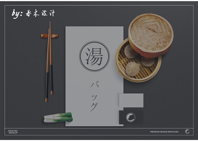 春木设计|《汤包》餐饮品牌VI样机 平面设计中的匠心演绎